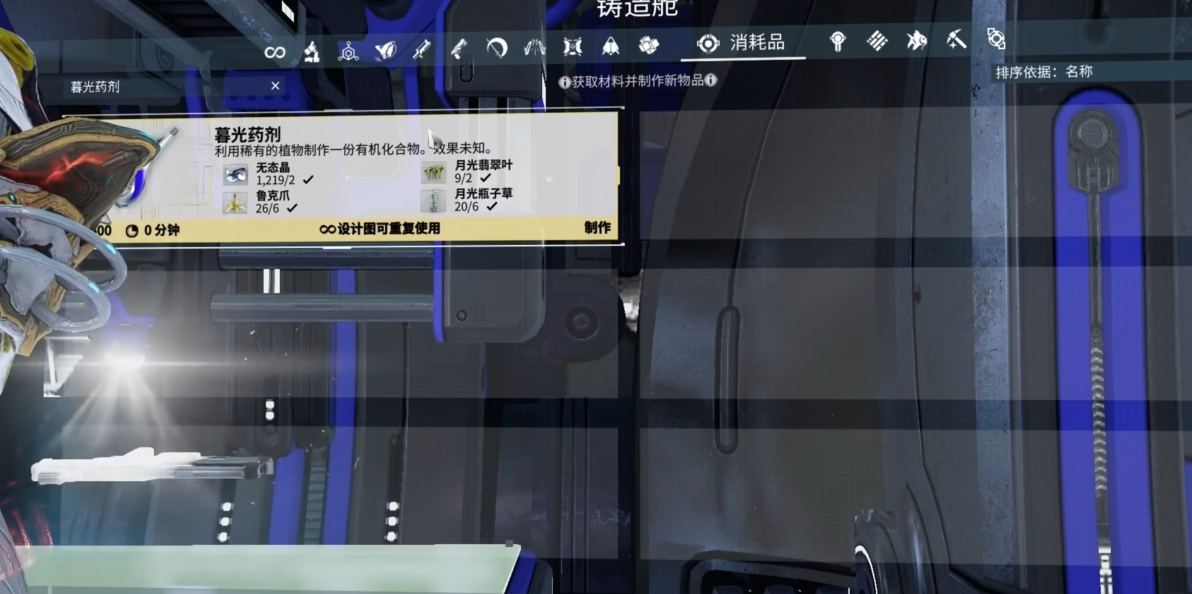 星际战甲药剂分别掉什么卡