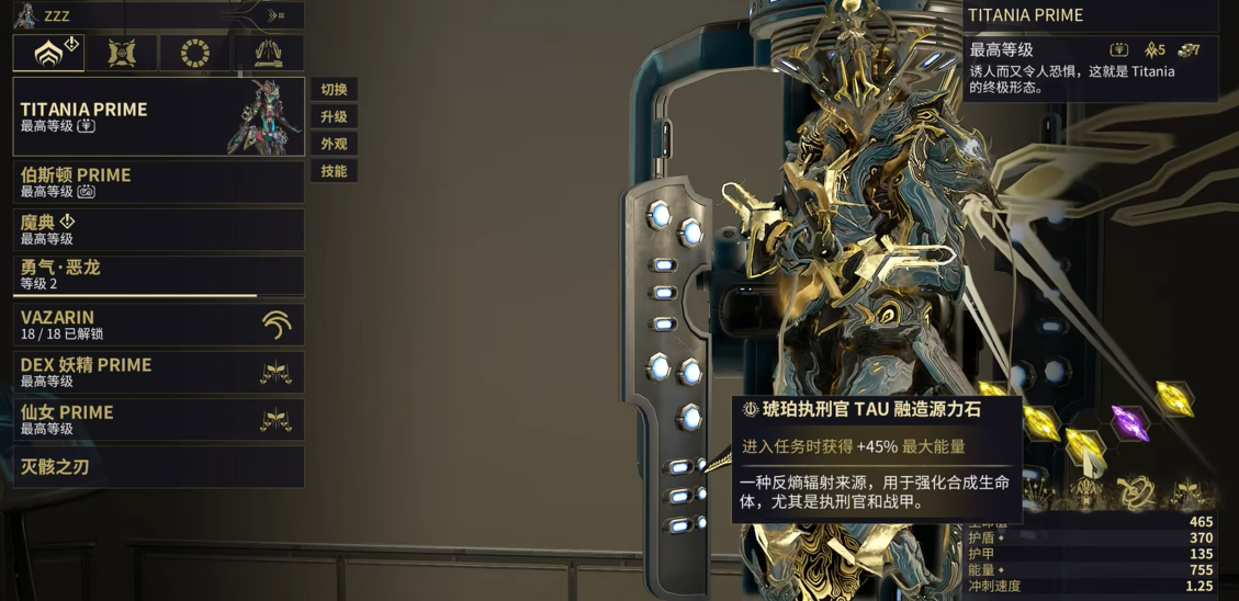 星际战甲星际黎明在哪出
