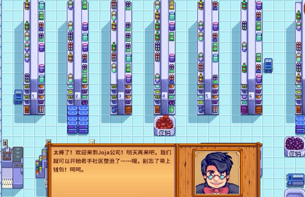 星露谷物语超市在哪里