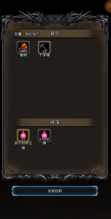 地下城堡2吉尔伯特在哪里