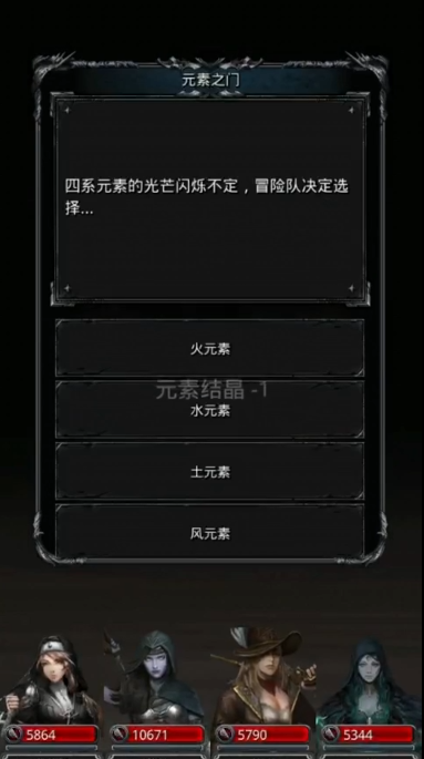 地下城堡2元素塔打哪个