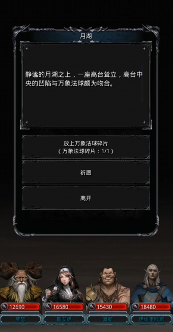 地下城堡2月岛怎么打未名