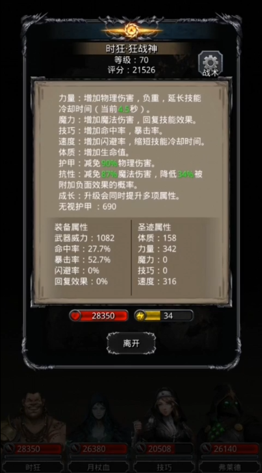 地下城堡2图22怎么进