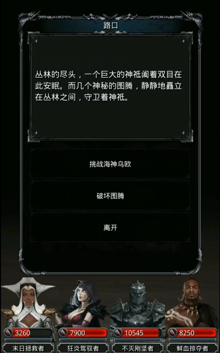 地下城堡2图16单光图腾怎么打