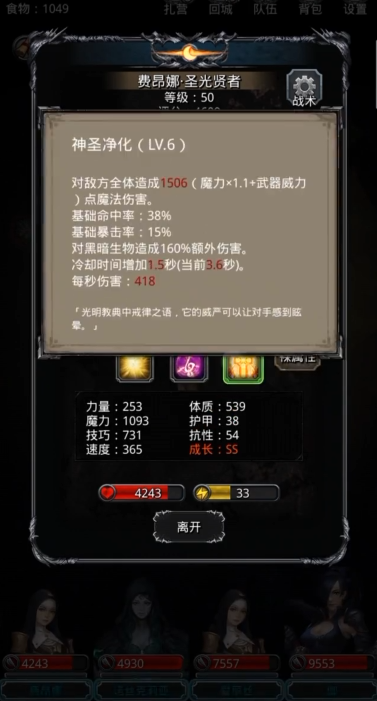 地下城堡2训练营极寒魔龙怎么打