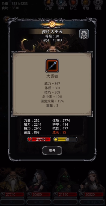 地下城堡2堕落的精灵法师怎么打