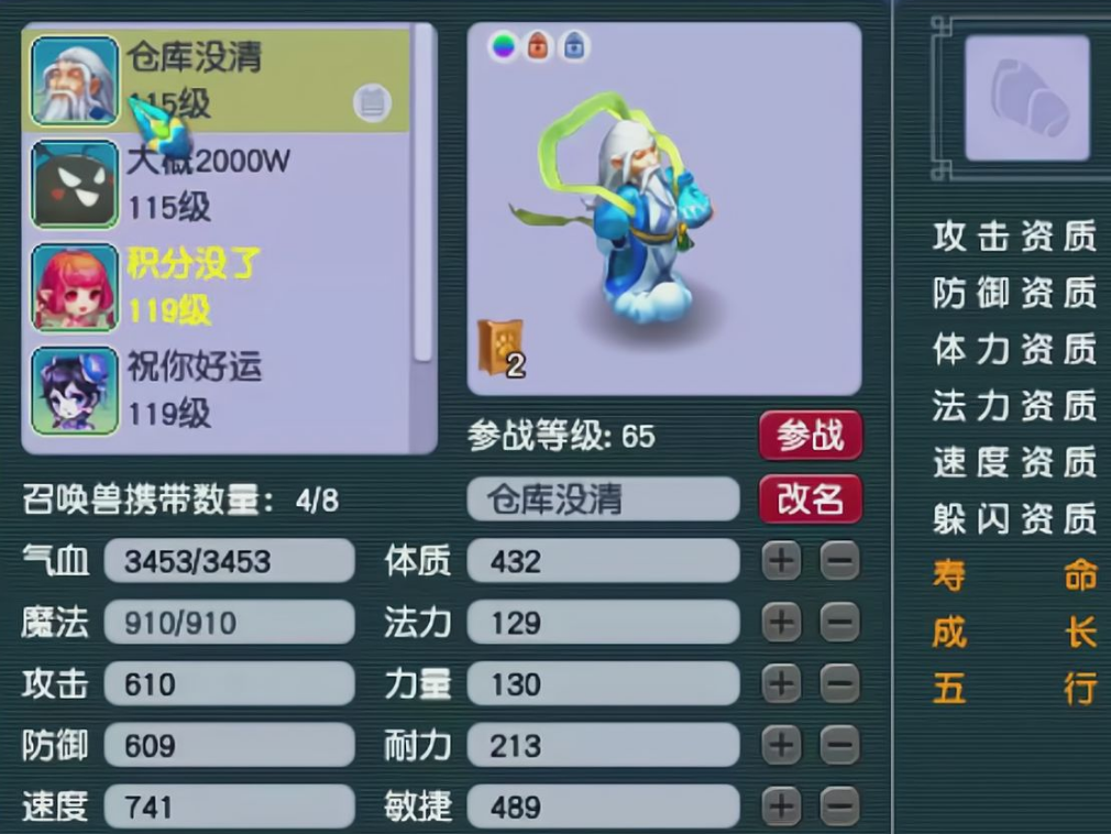 梦幻西游花果山带什么宝宝