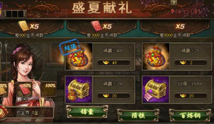 攻城掠地锦囊怎么获得