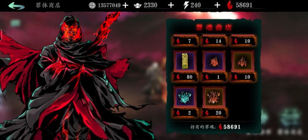 影之刃3罪魂哪里来的