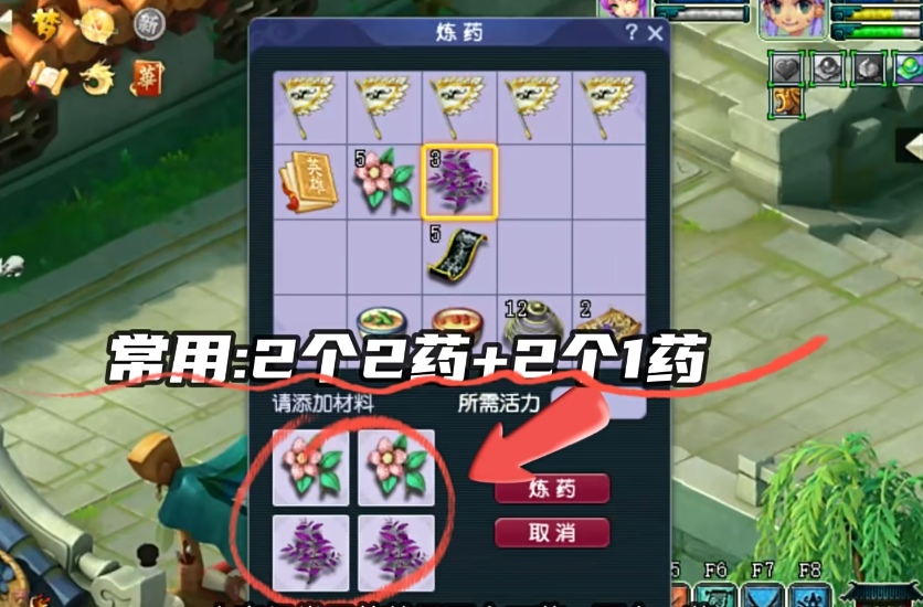 梦幻西游五龙丹怎么得