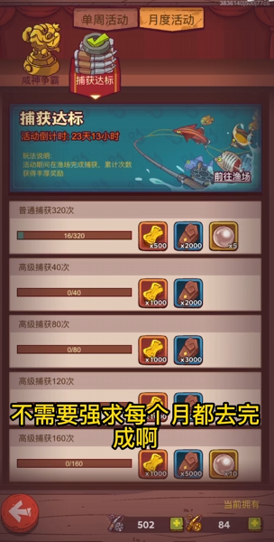 咸鱼之王0氪金砖怎么用