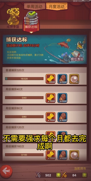 咸鱼之王0氪金砖怎么用