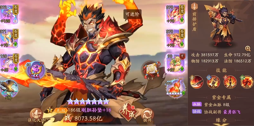 少年三国志2吴国4核怎么培养