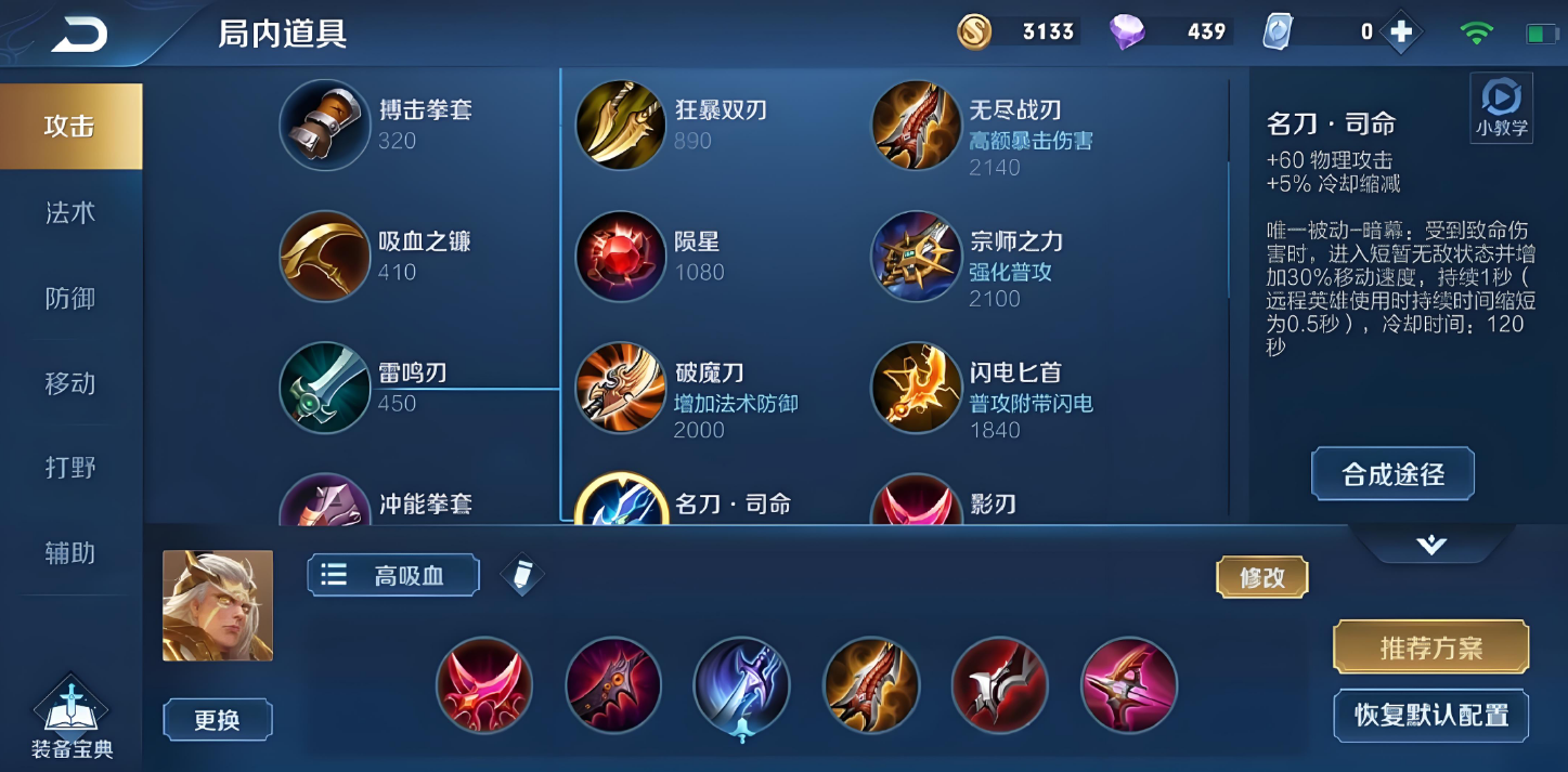 王者荣耀后羿的出装出什么
