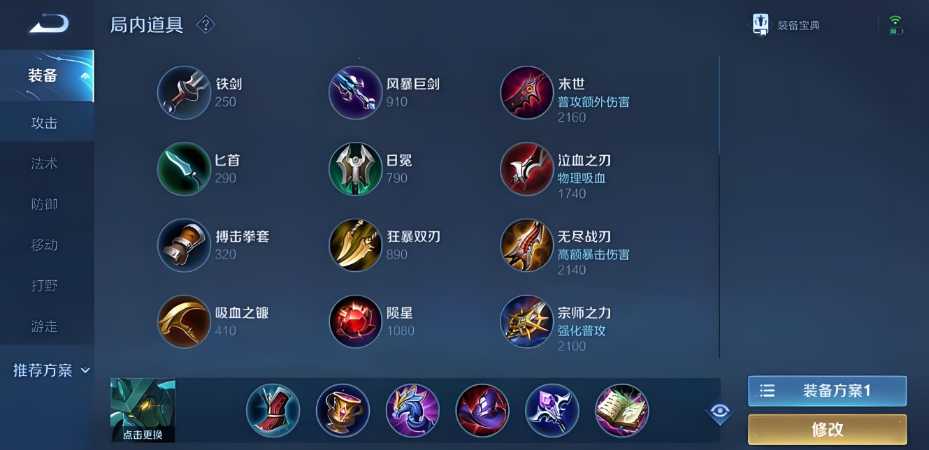 王者荣耀墨子战士出装是什么