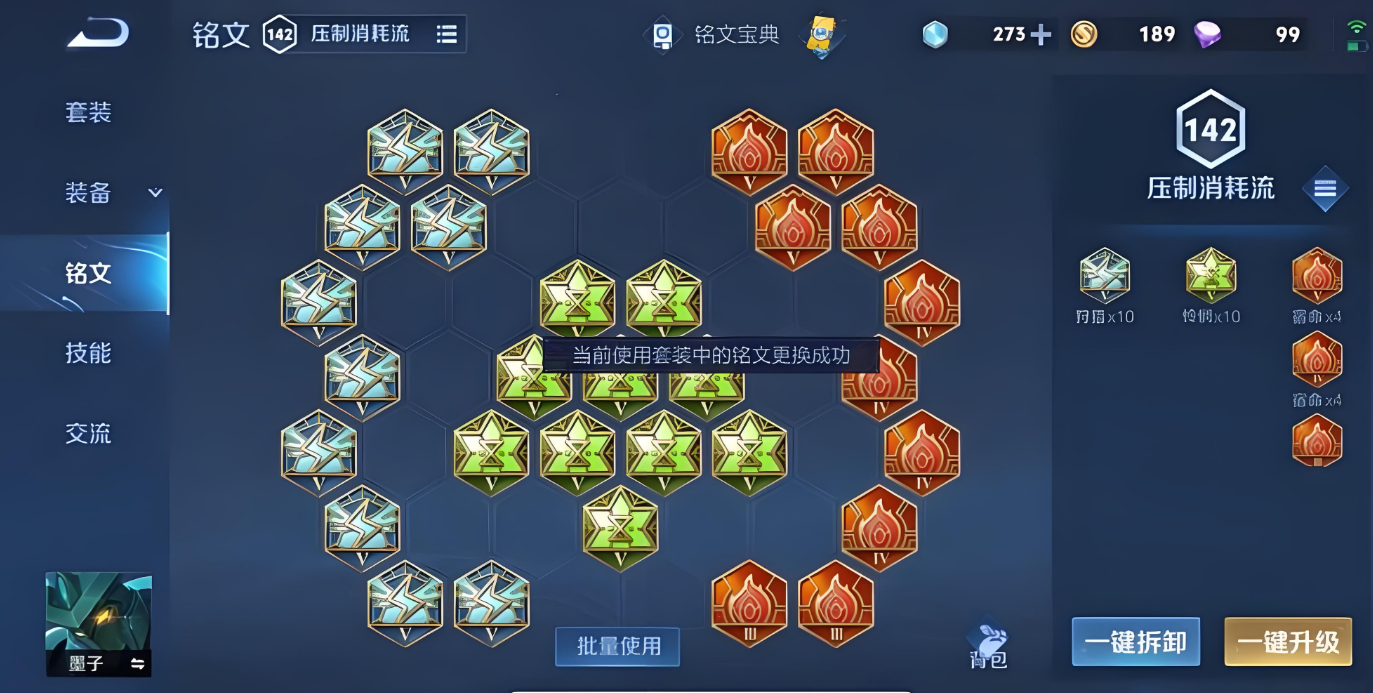 王者荣耀墨子战士出装是什么