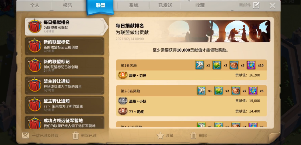 万国觉醒科技怎么捐献