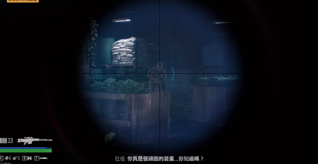 往日不再最后的狂徒怎么打