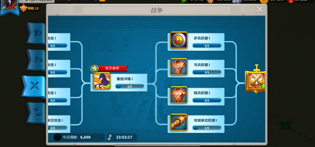 万国觉醒科技怎么捐献