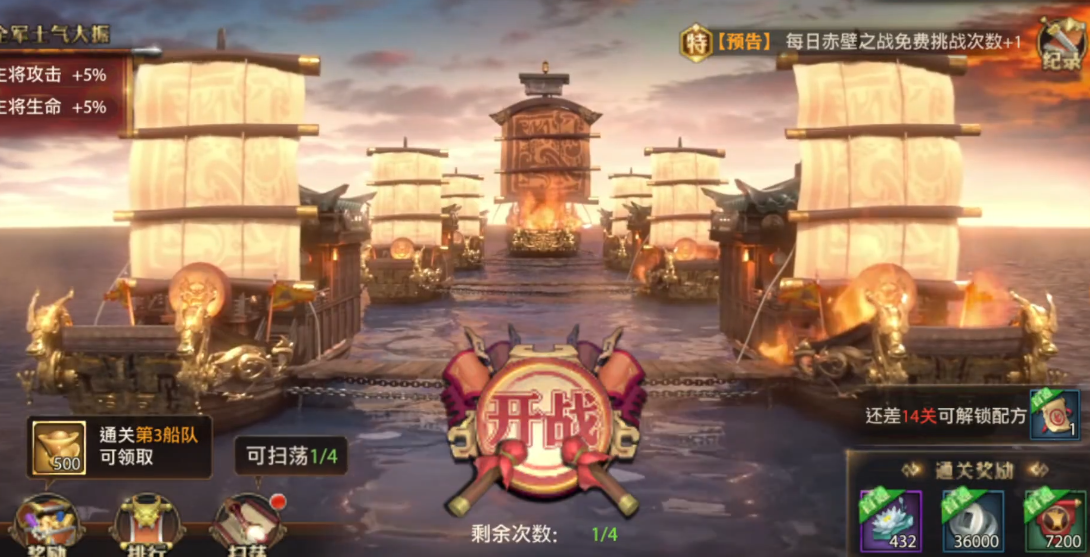 少年三国志零第三船队怎么过