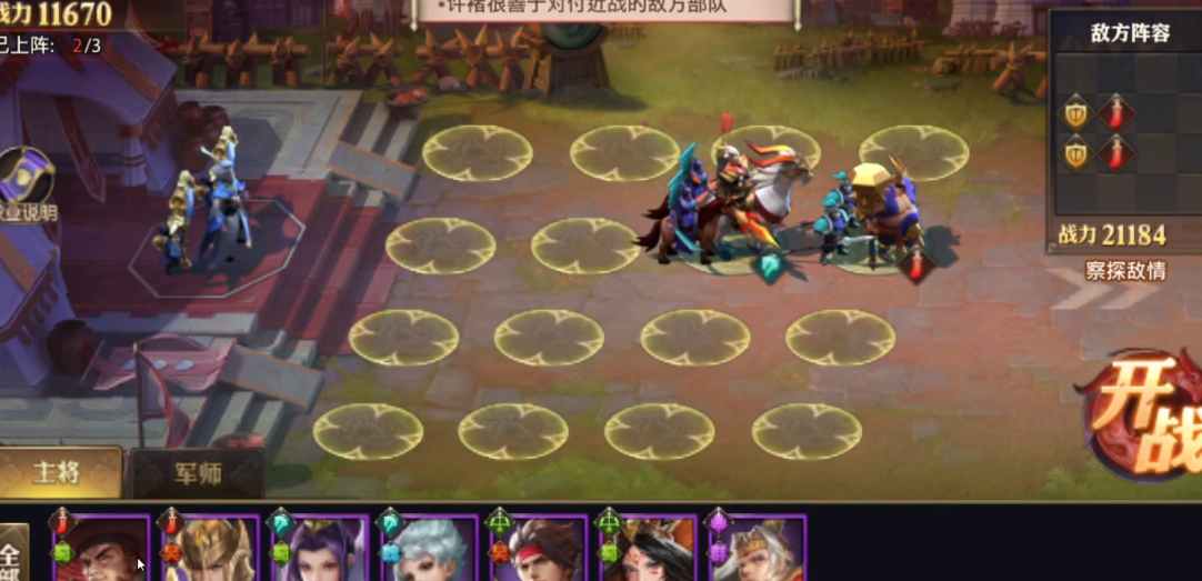 少年三国志零演武场破甲怎么过