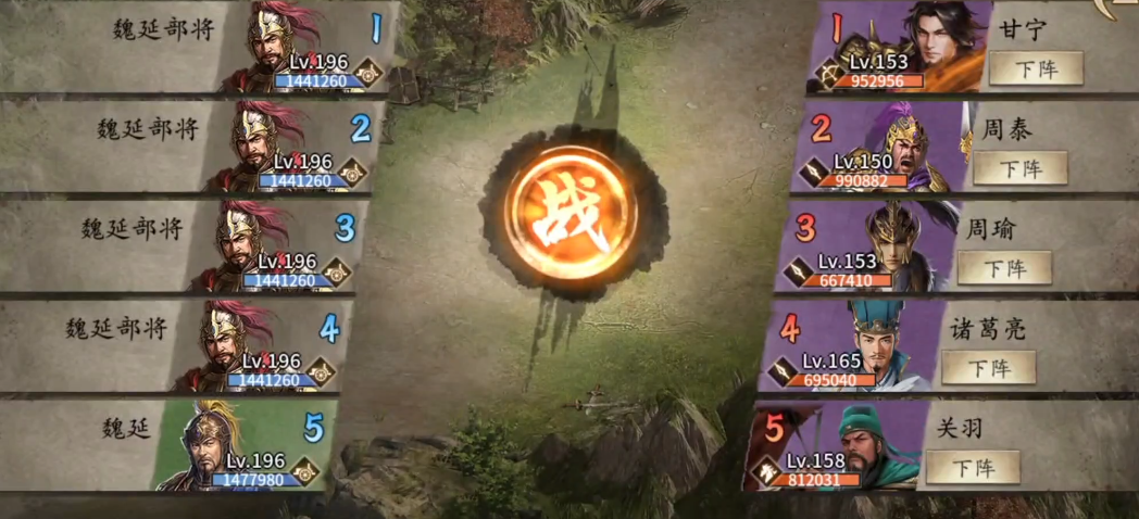 攻城掠地的魏延副本怎么过