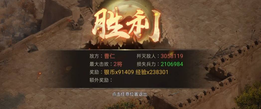 攻城掠地合肥曹仁怎么打