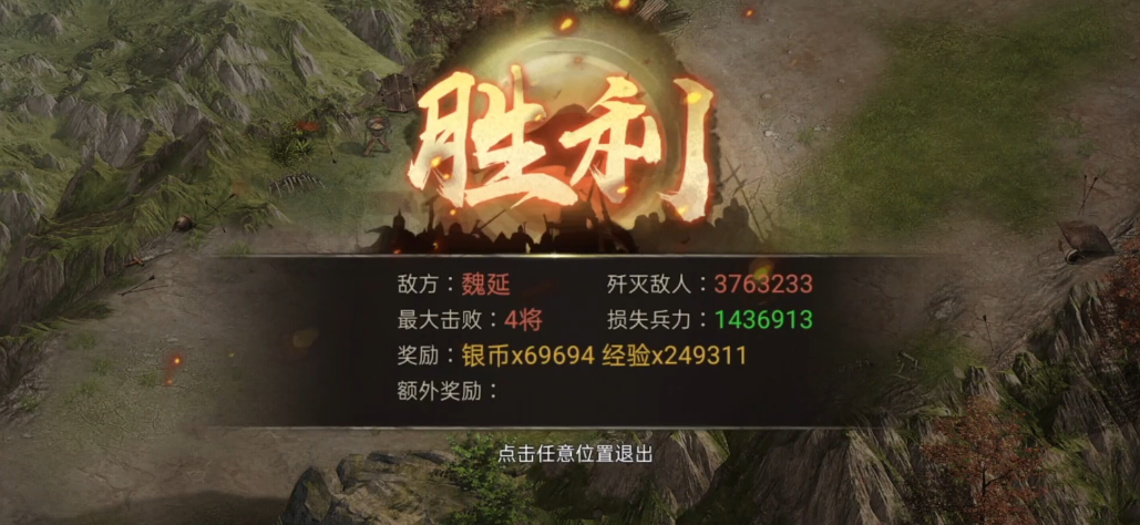 攻城掠地的魏延副本怎么过