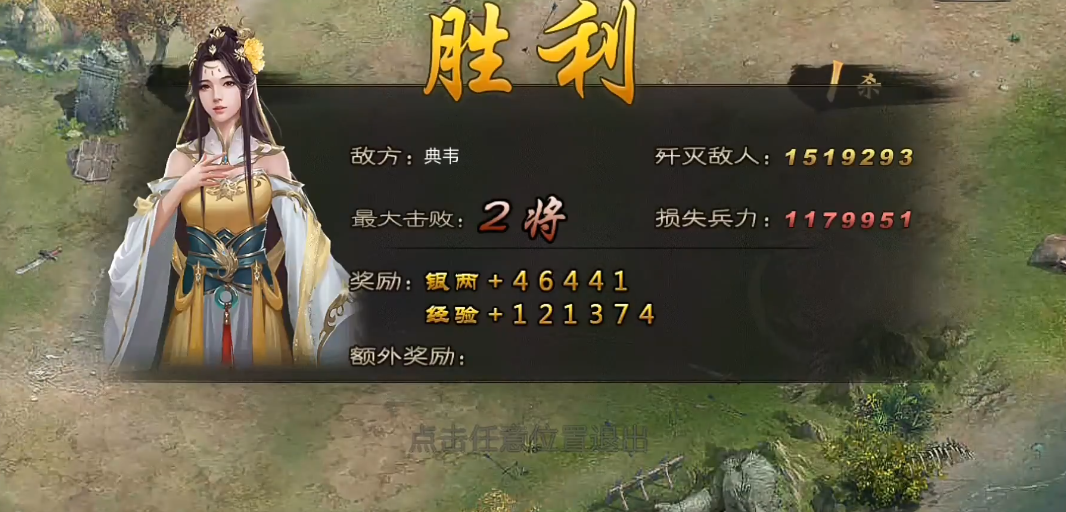攻城掠地典韦怎么过