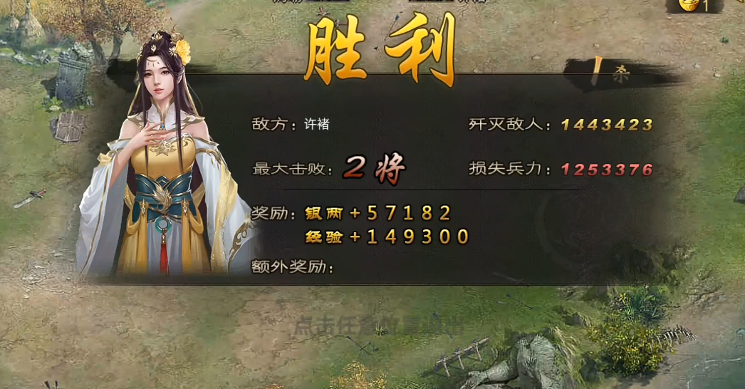 攻城掠地打许褚用什么武将