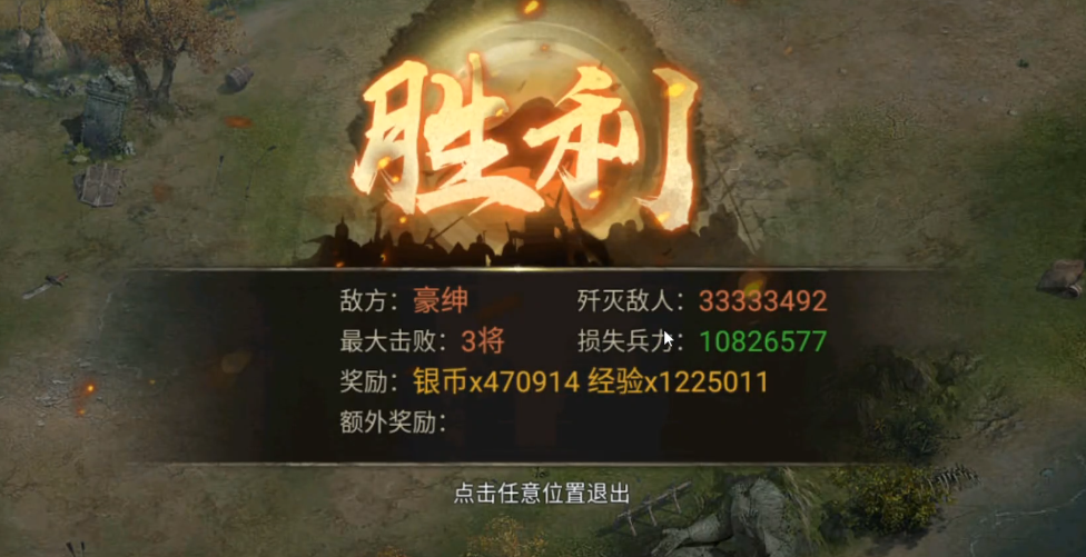 攻城掠地251副本怎么过