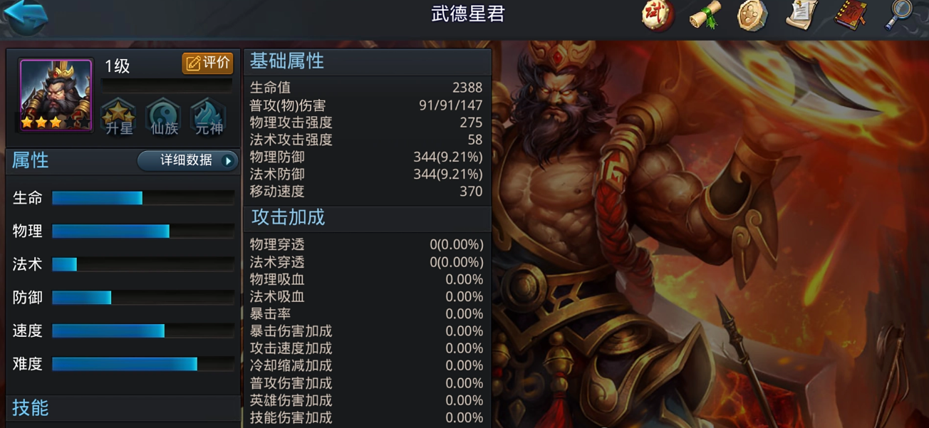 乱斗西游2牛头马面配什么阵容