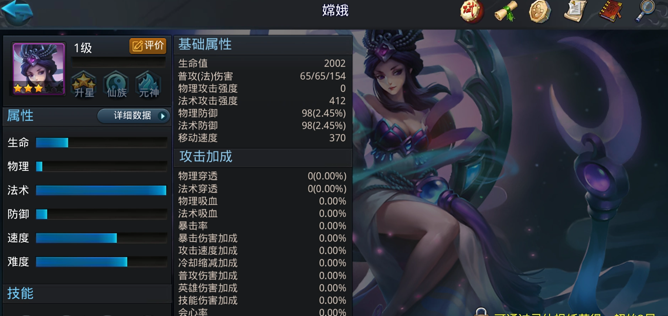 乱斗西游77关怎么玩