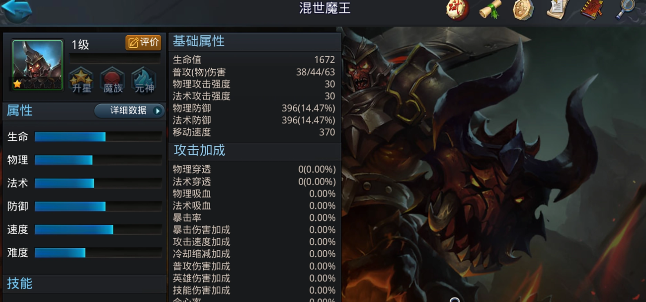 乱斗西游77关怎么玩
