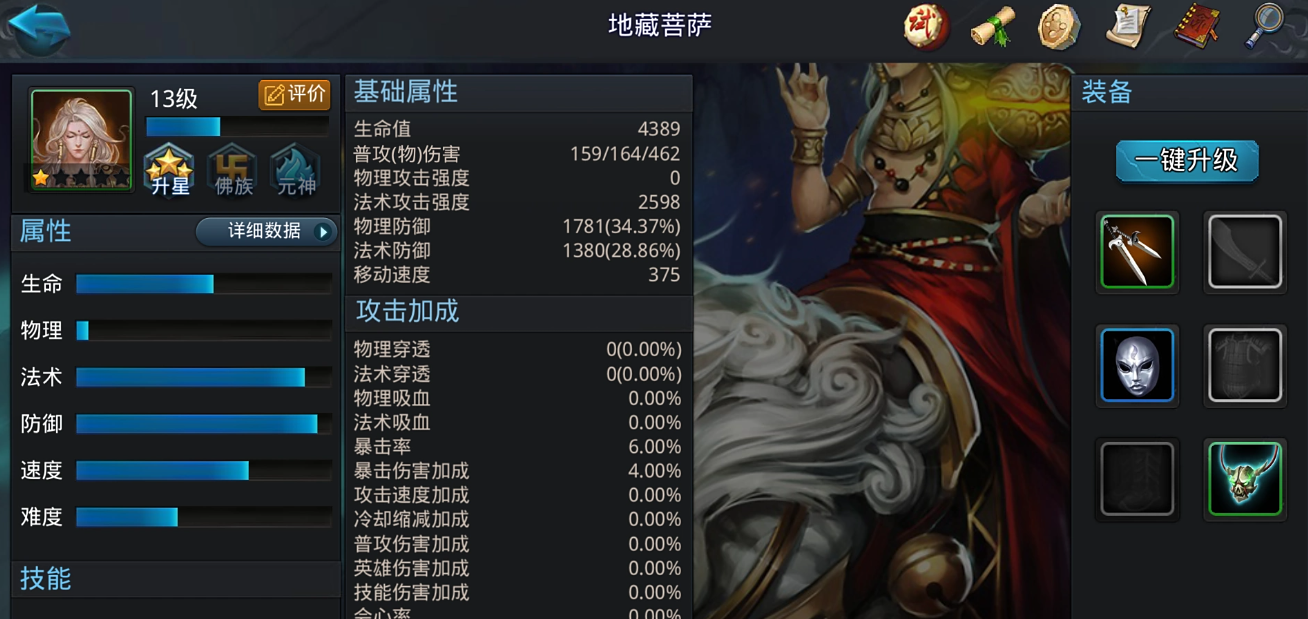 乱斗西游羊力大仙在哪里