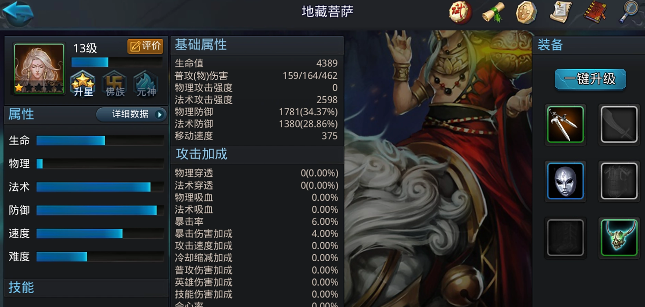 乱斗西游77关怎么玩