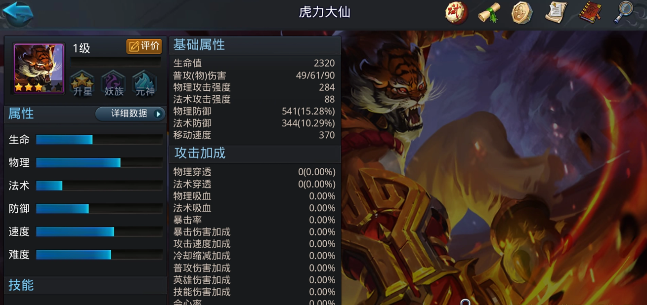 乱斗西游羊力大仙在哪里