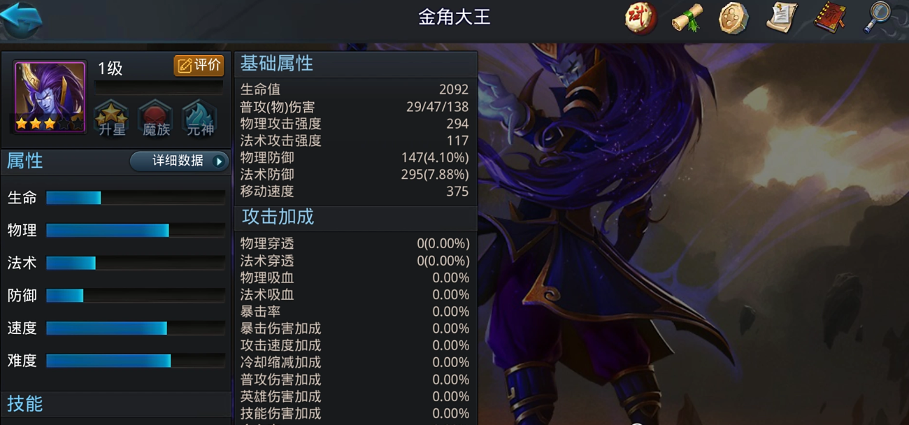 乱斗西游2哪吒经文用什么