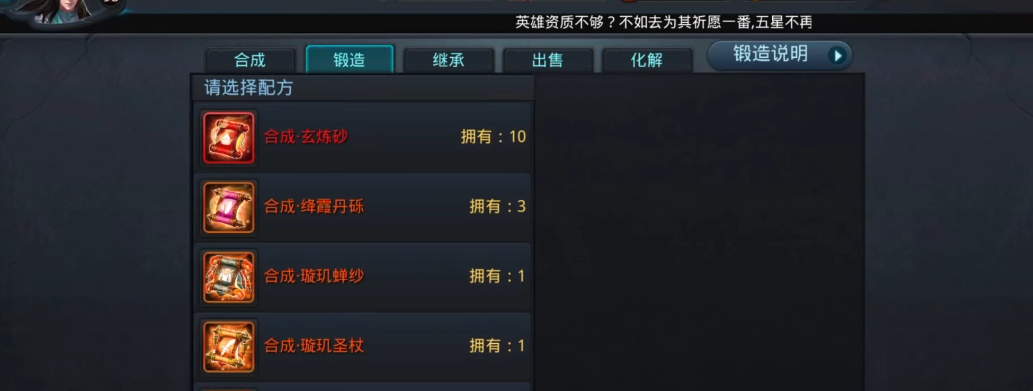 乱斗西游2如何养成橙装
