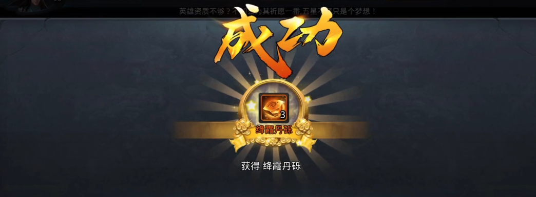 乱斗西游2如何养成橙装