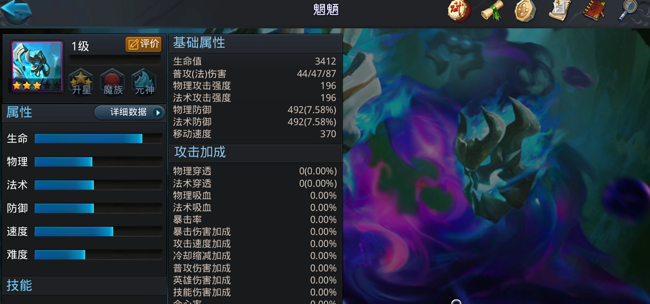 乱斗西游食人花怎么过