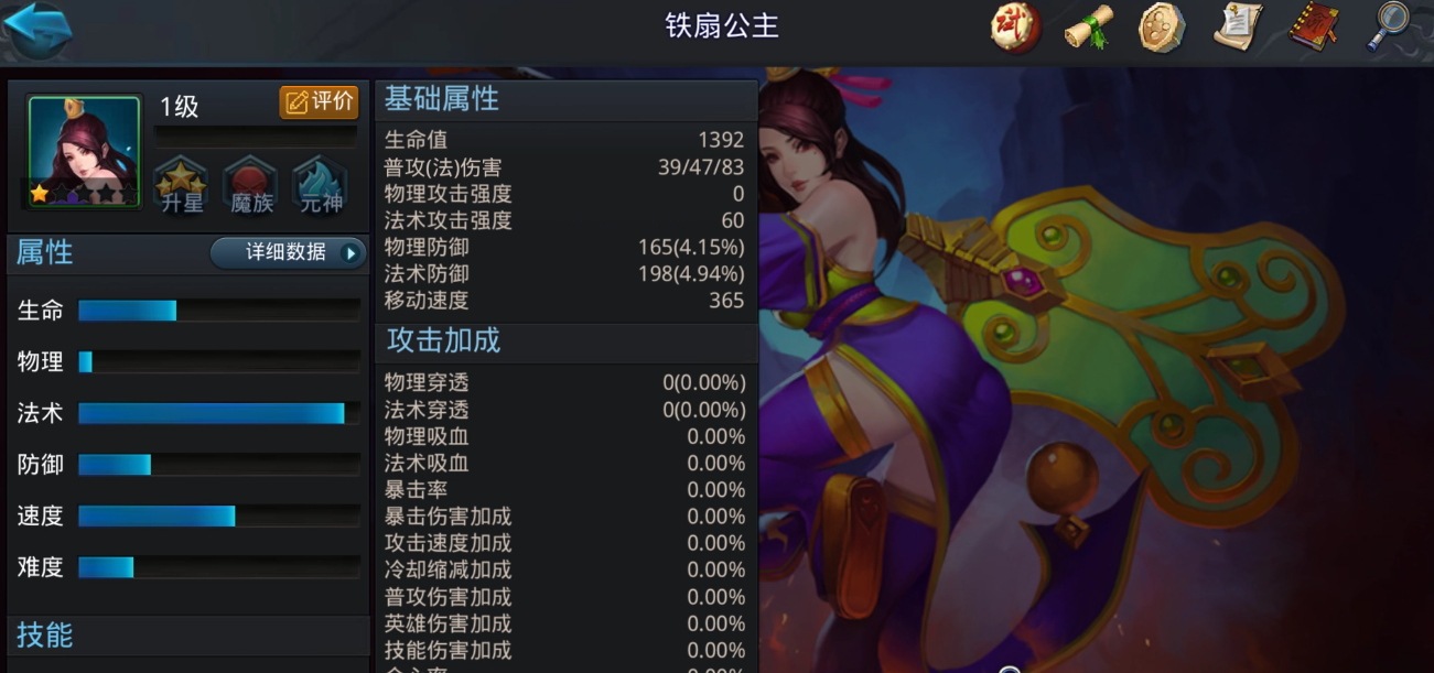 乱斗西游开局如何玩