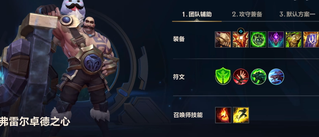 英雄联盟手游硬辅哪个厉害