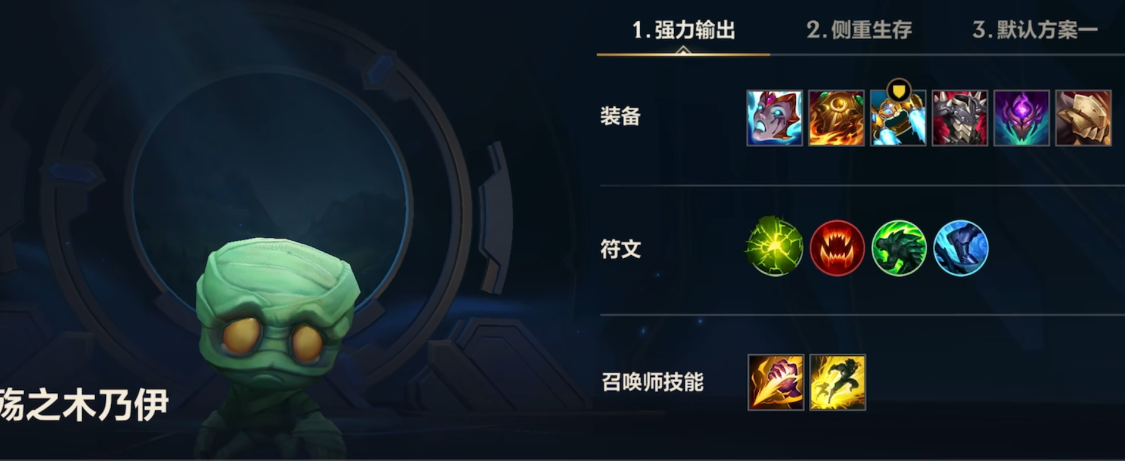 英雄联盟手游推荐哪个打野