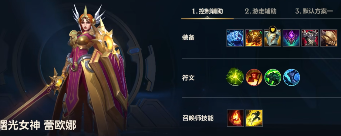 英雄联盟手游硬辅哪个厉害
