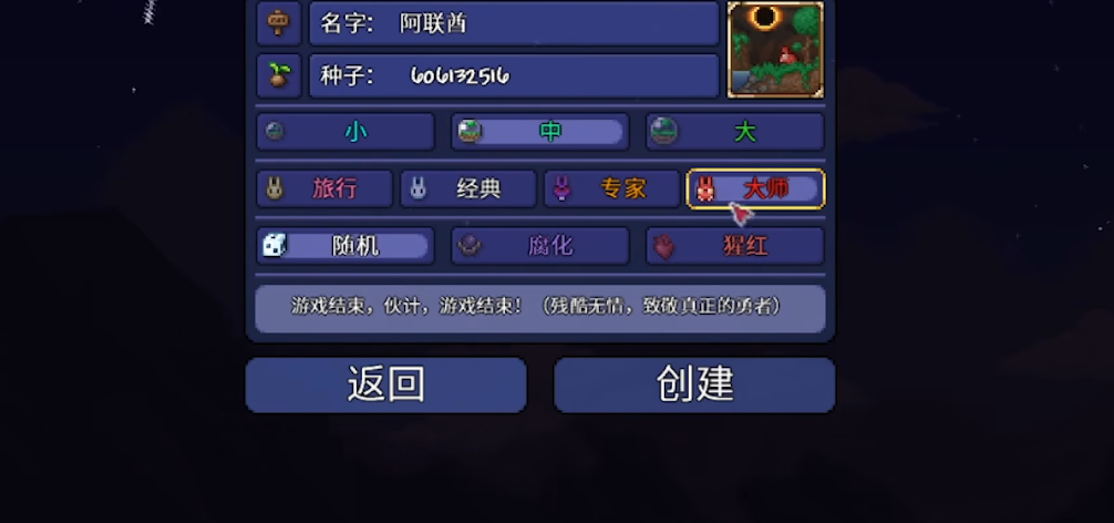 泰拉瑞亚大师难度怎么打