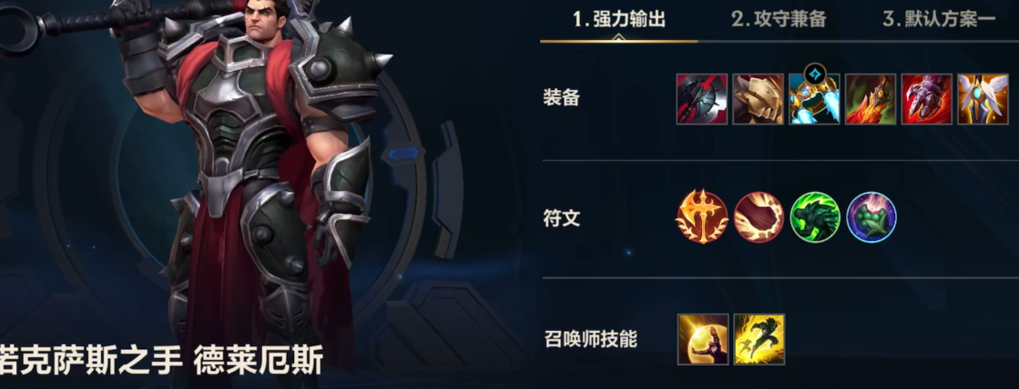 英雄联盟手游打诺克用什么打