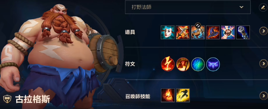 英雄联盟手游酒桶出什么装备好