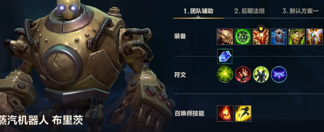 英雄联盟手游小炮和哪个辅助配合