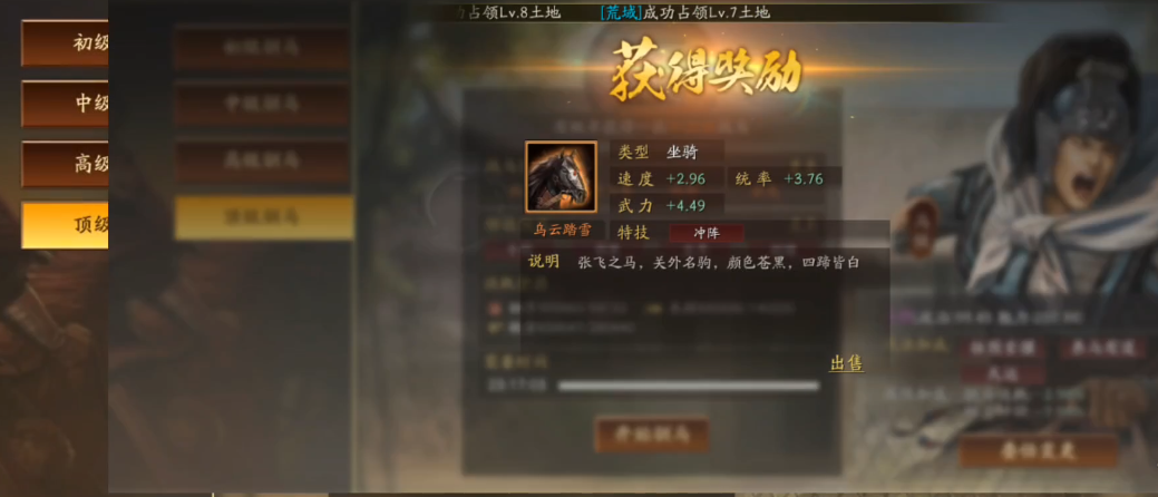 三国志战略版如何互相喂马